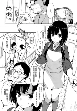 Page 3 of Hibi, Mayoisen