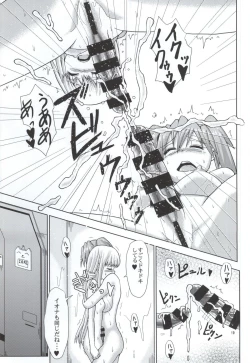 Page 18 of Futari no Arpeggio