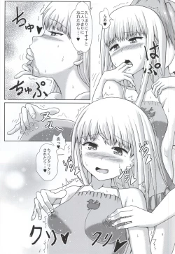 Page 4 of Futari no Arpeggio