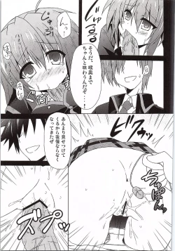 Page 14 of Futaki Kanata no Ura Jouji