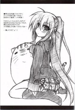 Page 20 of Futaki Kanata no Ura Jouji