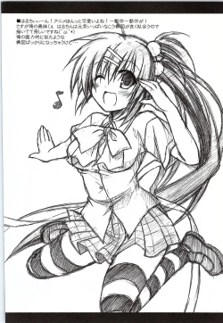 Page 23 of Futaki Kanata no Ura Jouji