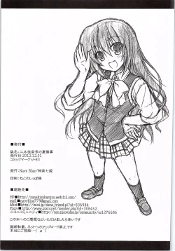 Page 24 of Futaki Kanata no Ura Jouji