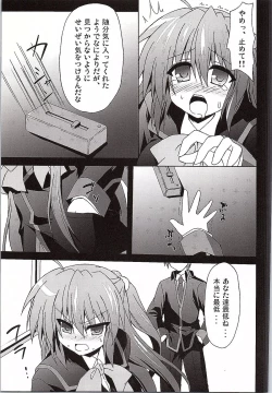 Page 6 of Futaki Kanata no Ura Jouji