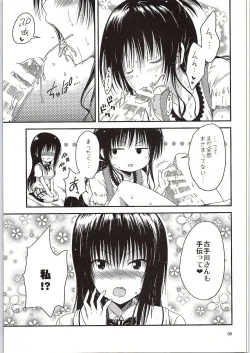 Page 8 of Kawayui Baby