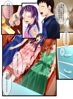 Page 15 of Youchien no Ningyou-sensei