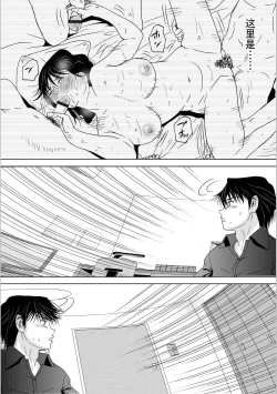 Page 108 of Haha ga Hakui o Nugu toki 5