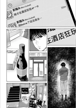 Page 114 of Haha ga Hakui o Nugu toki 5