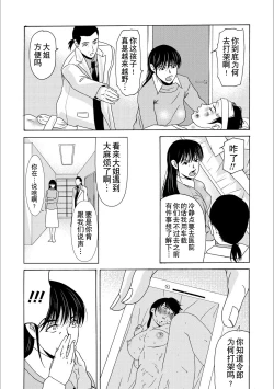 Page 122 of Haha ga Hakui o Nugu toki 5