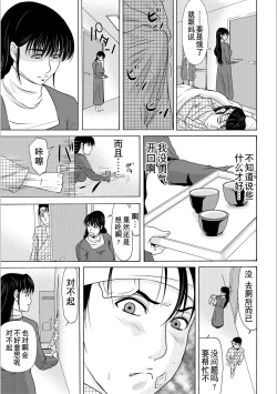 Page 137 of Haha ga Hakui o Nugu toki 5