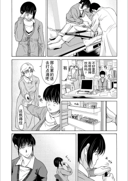 Page 149 of Haha ga Hakui o Nugu toki 5