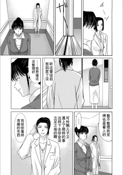 Page 151 of Haha ga Hakui o Nugu toki 5