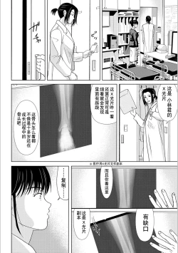 Page 152 of Haha ga Hakui o Nugu toki 5