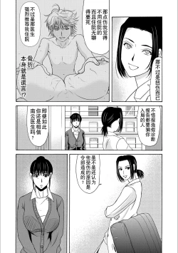 Page 154 of Haha ga Hakui o Nugu toki 5