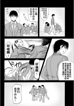 Page 158 of Haha ga Hakui o Nugu toki 5