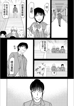 Page 159 of Haha ga Hakui o Nugu toki 5