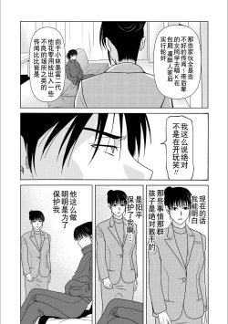 Page 160 of Haha ga Hakui o Nugu toki 5