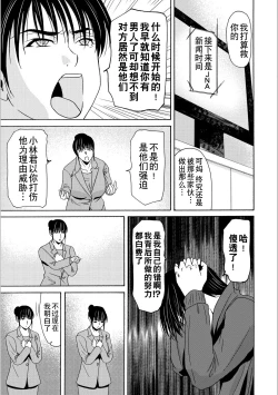 Page 161 of Haha ga Hakui o Nugu toki 5
