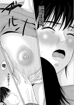 Page 167 of Haha ga Hakui o Nugu toki 5