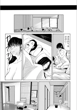Page 21 of Haha ga Hakui o Nugu toki 5