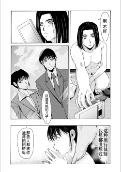 Page 23 of Haha ga Hakui o Nugu toki 5