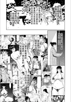 Page 29 of Haha ga Hakui o Nugu toki 5