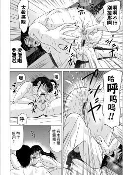 Page 32 of Haha ga Hakui o Nugu toki 5