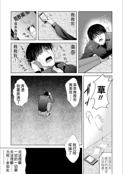 Page 37 of Haha ga Hakui o Nugu toki 5