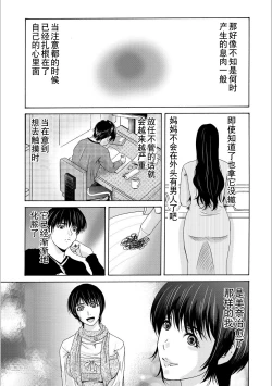 Page 39 of Haha ga Hakui o Nugu toki 5