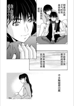 Page 45 of Haha ga Hakui o Nugu toki 5