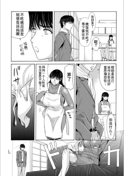 Page 46 of Haha ga Hakui o Nugu toki 5