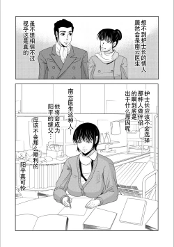 Page 58 of Haha ga Hakui o Nugu toki 5