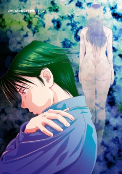 Page 5 of Haha ga Hakui o Nugu toki 5