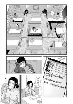 Page 63 of Haha ga Hakui o Nugu toki 5
