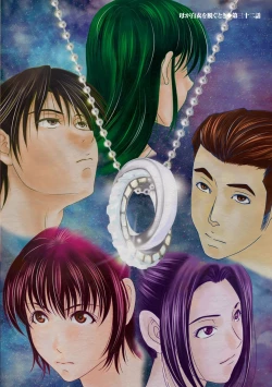 Page 6 of Haha ga Hakui o Nugu toki 5