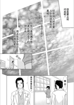 Page 70 of Haha ga Hakui o Nugu toki 5