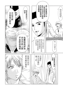 Page 104 of Haha ga Hakui o Nugu toki 6