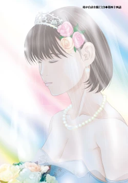 Page 10 of Haha ga Hakui o Nugu toki 6