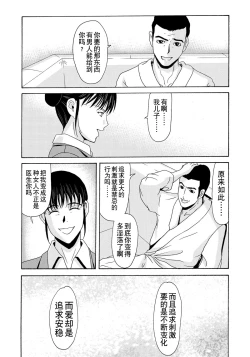 Page 127 of Haha ga Hakui o Nugu toki 6