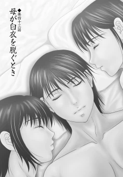 Page 131 of Haha ga Hakui o Nugu toki 6