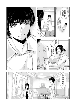 Page 154 of Haha ga Hakui o Nugu toki 6