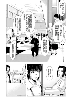 Page 155 of Haha ga Hakui o Nugu toki 6