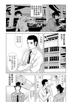 Page 157 of Haha ga Hakui o Nugu toki 6