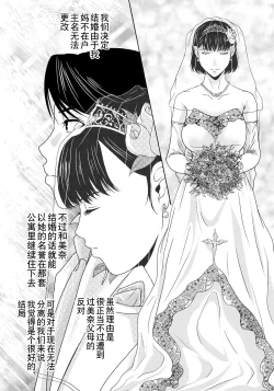 Page 164 of Haha ga Hakui o Nugu toki 6