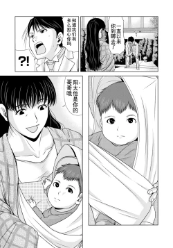 Page 168 of Haha ga Hakui o Nugu toki 6
