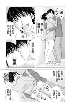 Page 189 of Haha ga Hakui o Nugu toki 6