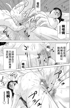 Page 193 of Haha ga Hakui o Nugu toki 6