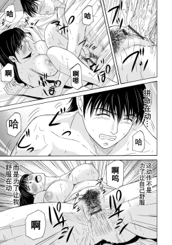 Page 19 of Haha ga Hakui o Nugu toki 6