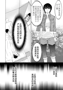 Page 200 of Haha ga Hakui o Nugu toki 6