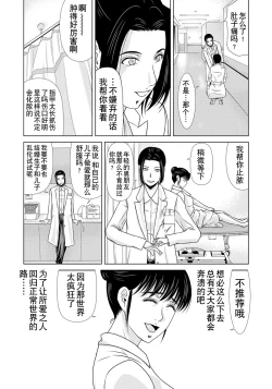 Page 202 of Haha ga Hakui o Nugu toki 6